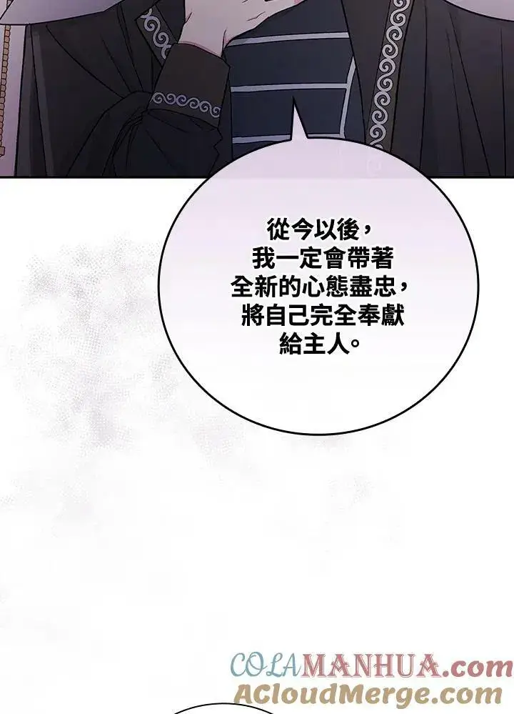 《立志成为勇士的母亲》第24话图73