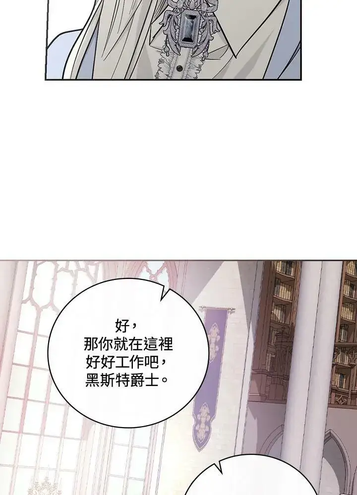 《立志成为勇士的母亲》第24话图75