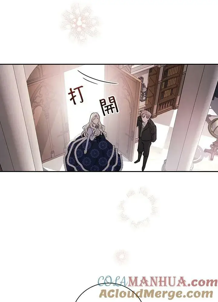 《立志成为勇士的母亲》第24话图77