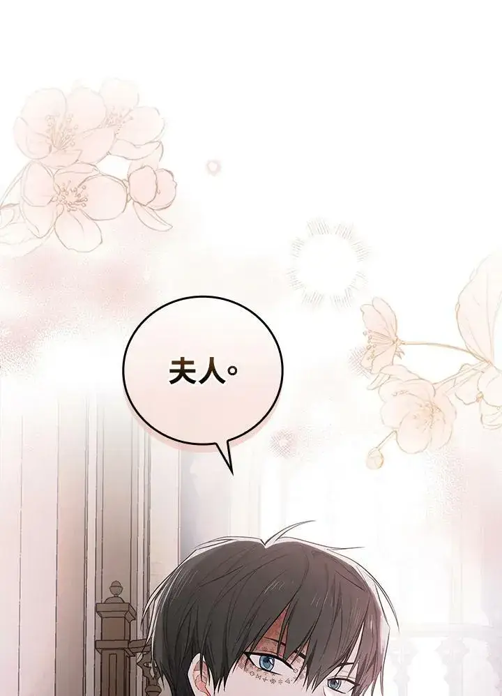 《立志成为勇士的母亲》第24话图79