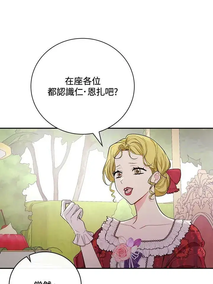 《立志成为勇士的母亲》第24话图8