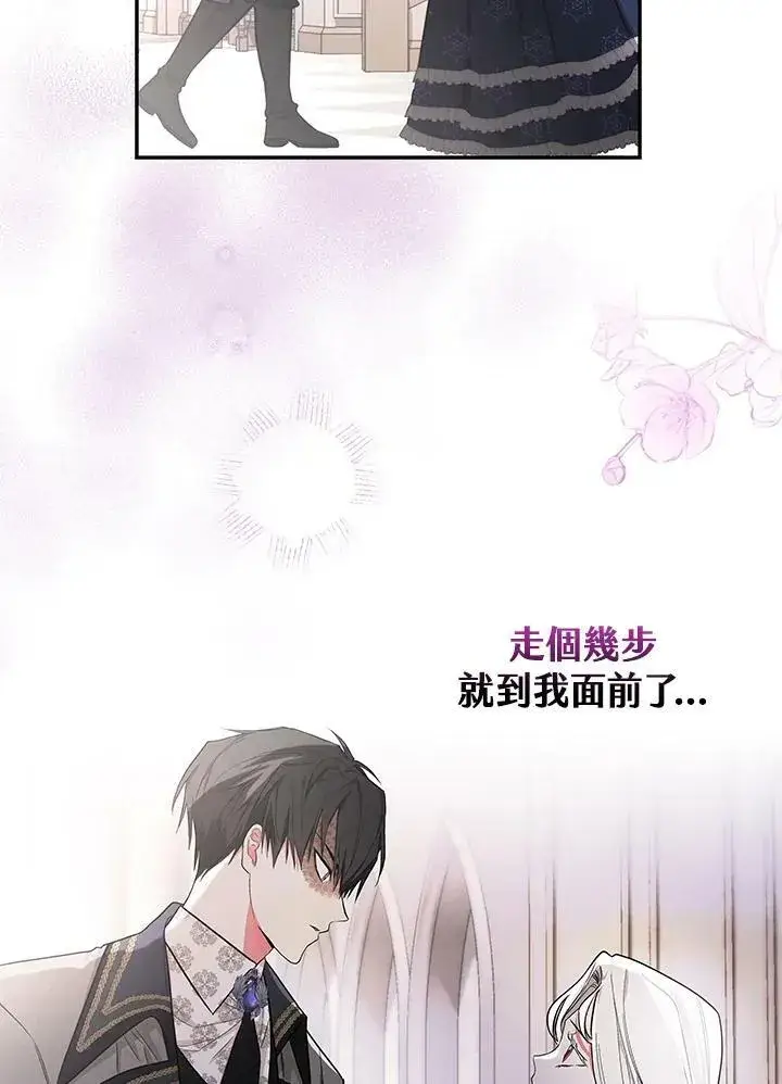 《立志成为勇士的母亲》第24话图83