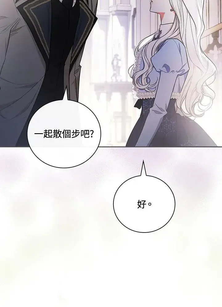 《立志成为勇士的母亲》第24话图84