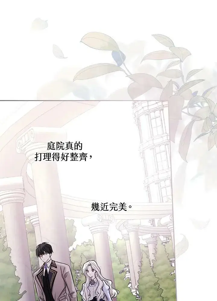 《立志成为勇士的母亲》第24话图86