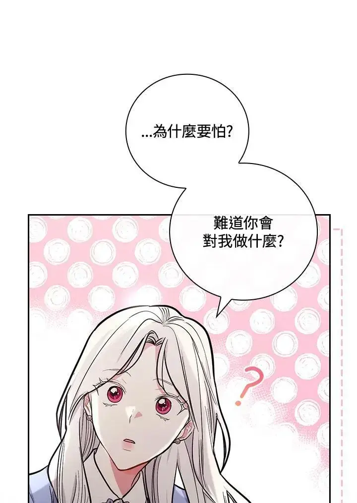 《立志成为勇士的母亲》第24话图95