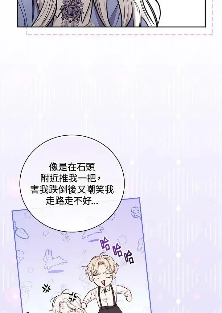 《立志成为勇士的母亲》第24话图96