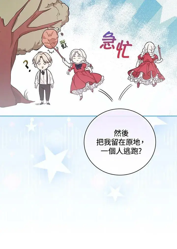 《立志成为勇士的母亲》第24话图99