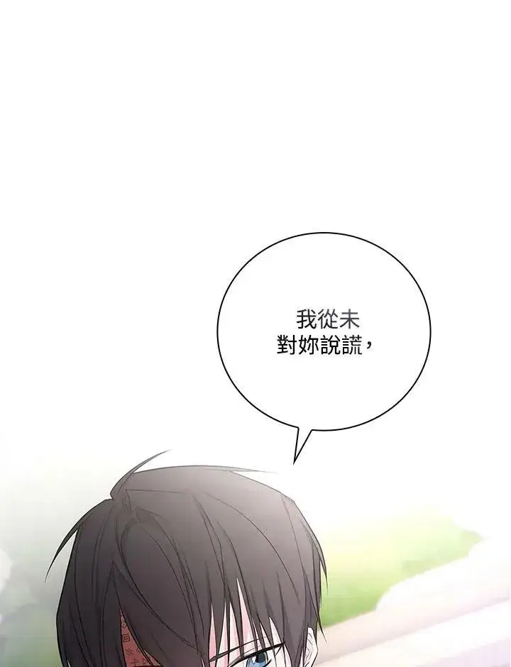 《立志成为勇士的母亲》第25话图10
