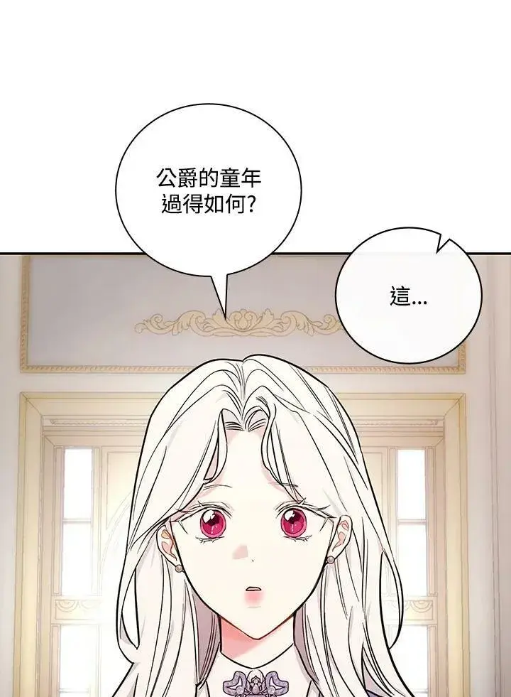 《立志成为勇士的母亲》第25话图100