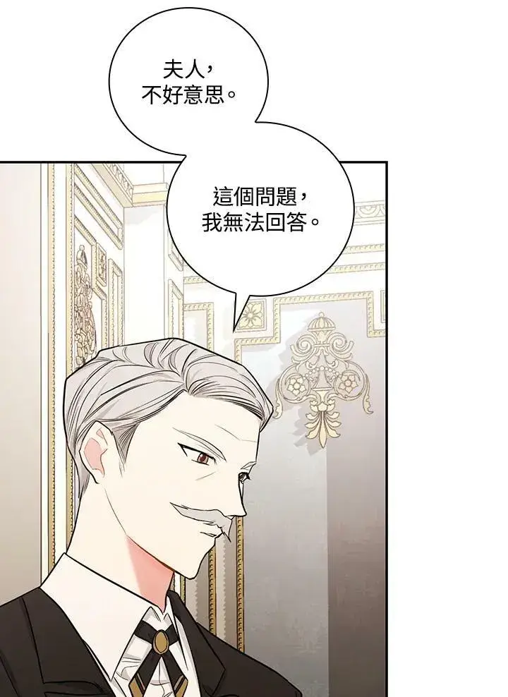 《立志成为勇士的母亲》第25话图102
