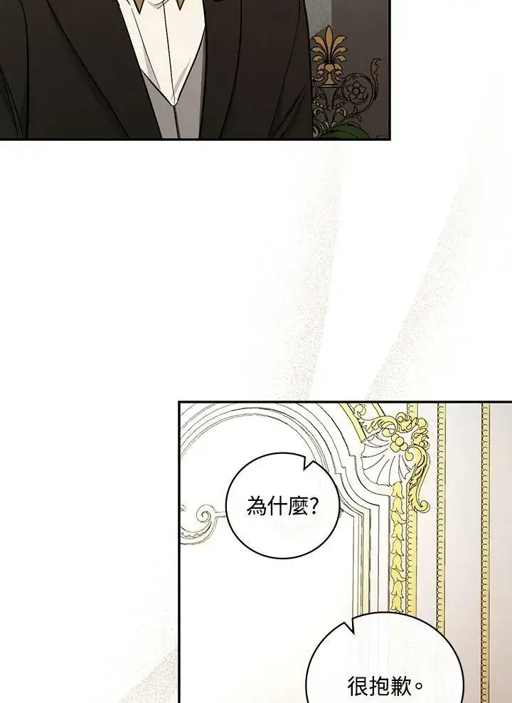 《立志成为勇士的母亲》第25话图103
