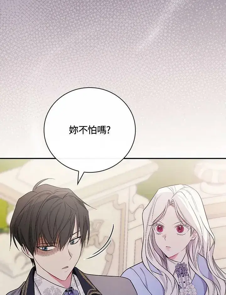 《立志成为勇士的母亲》第25话图16