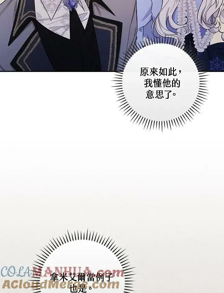 《立志成为勇士的母亲》第25话图17