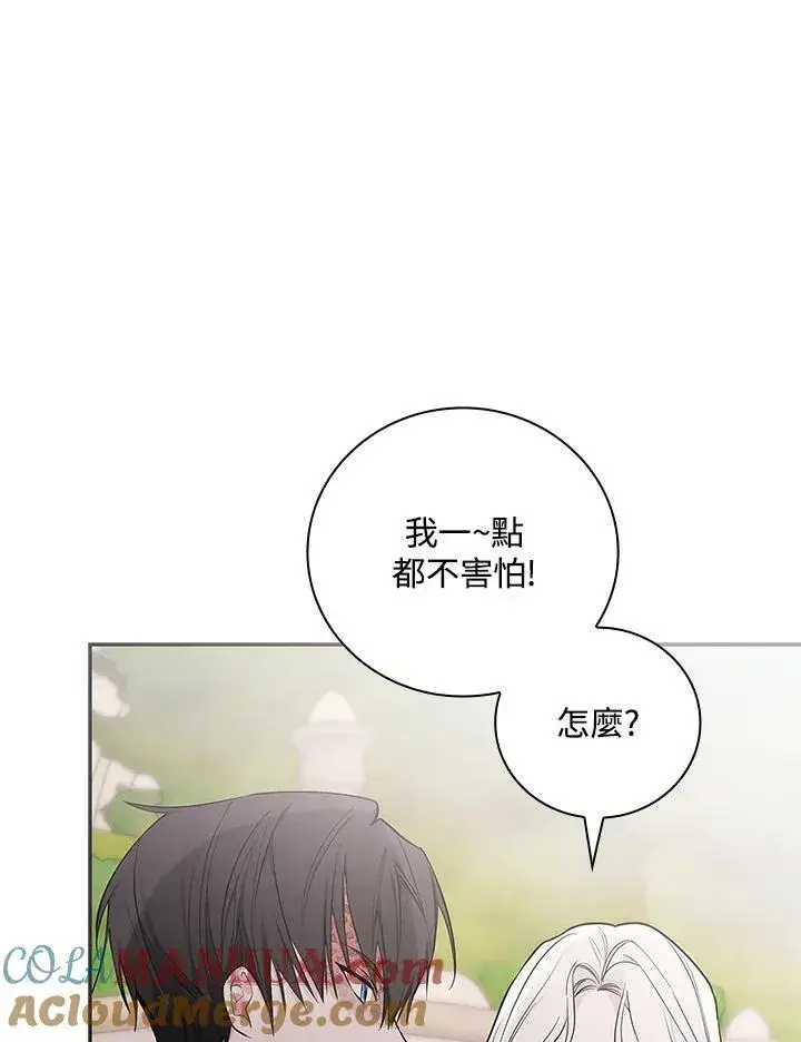 《立志成为勇士的母亲》第25话图21