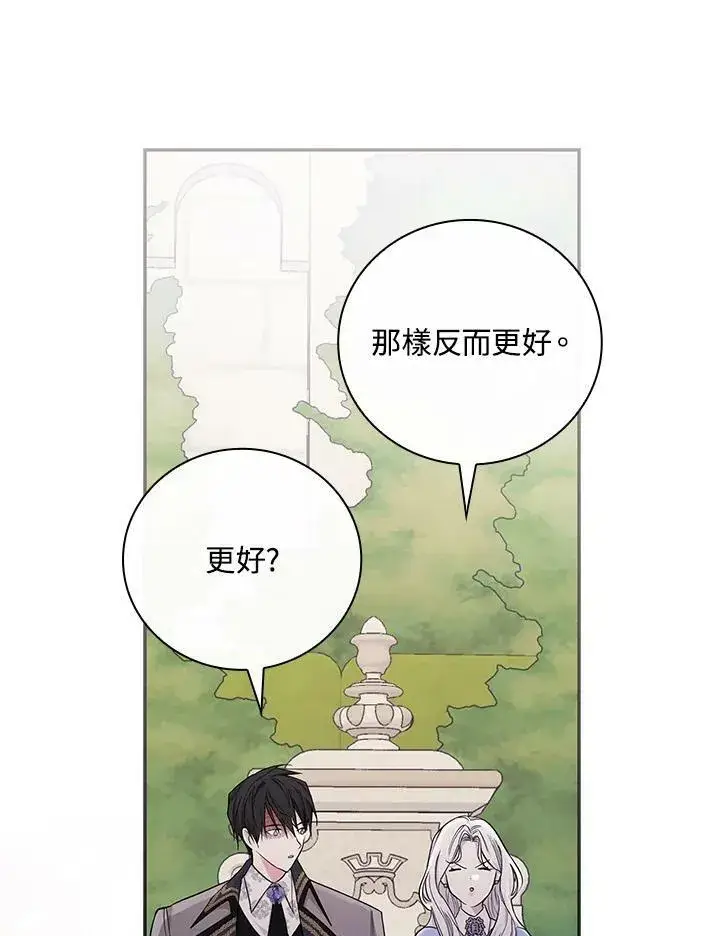 《立志成为勇士的母亲》第25话图23