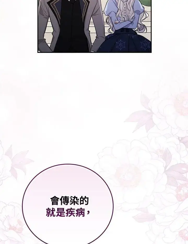 《立志成为勇士的母亲》第25话图24