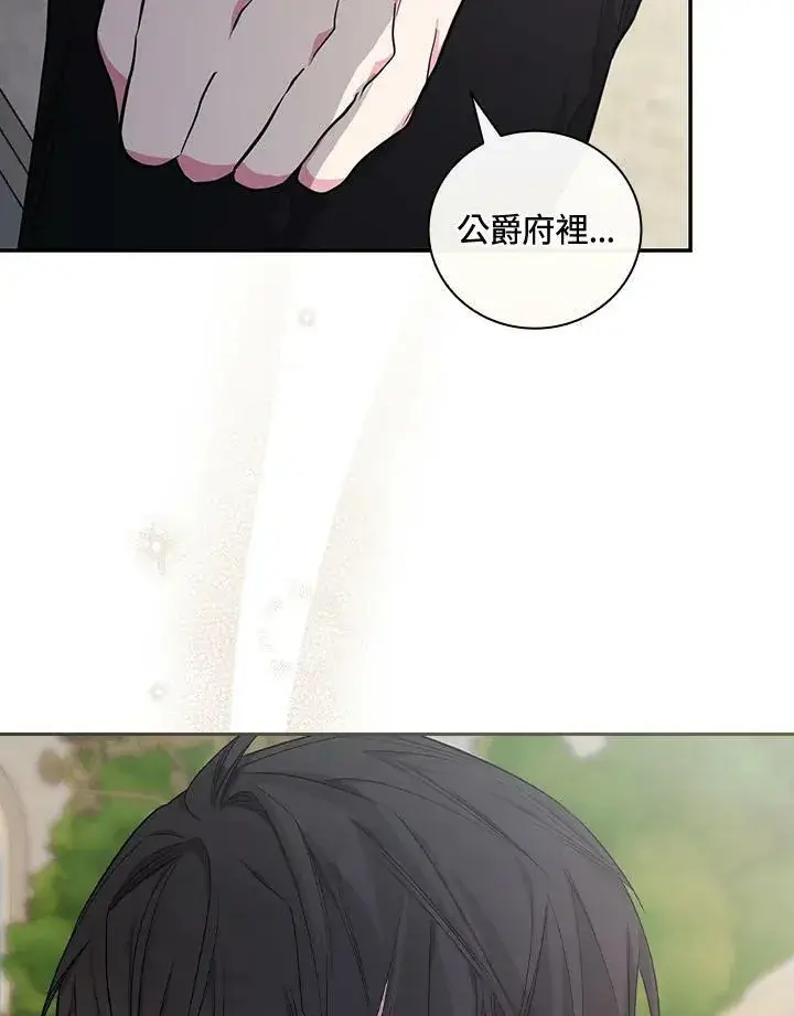 《立志成为勇士的母亲》第25话图36
