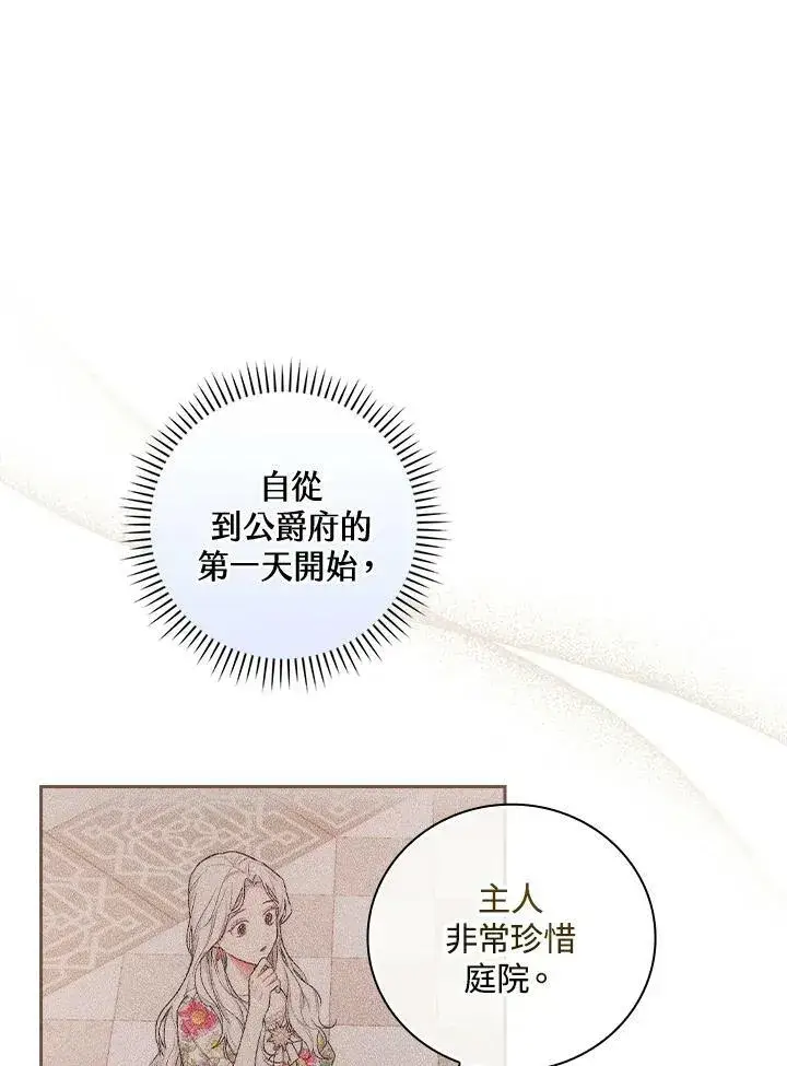 《立志成为勇士的母亲》第25话图40