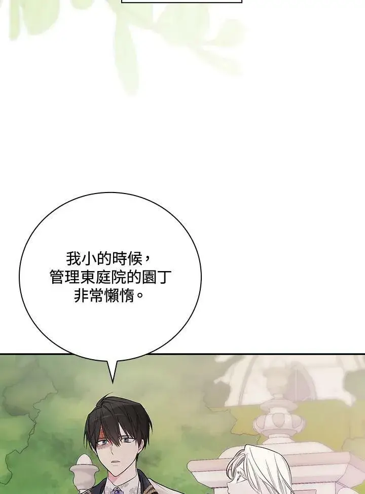 《立志成为勇士的母亲》第25话图44
