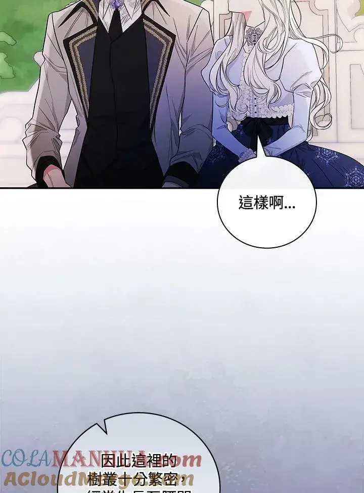 《立志成为勇士的母亲》第25话图45