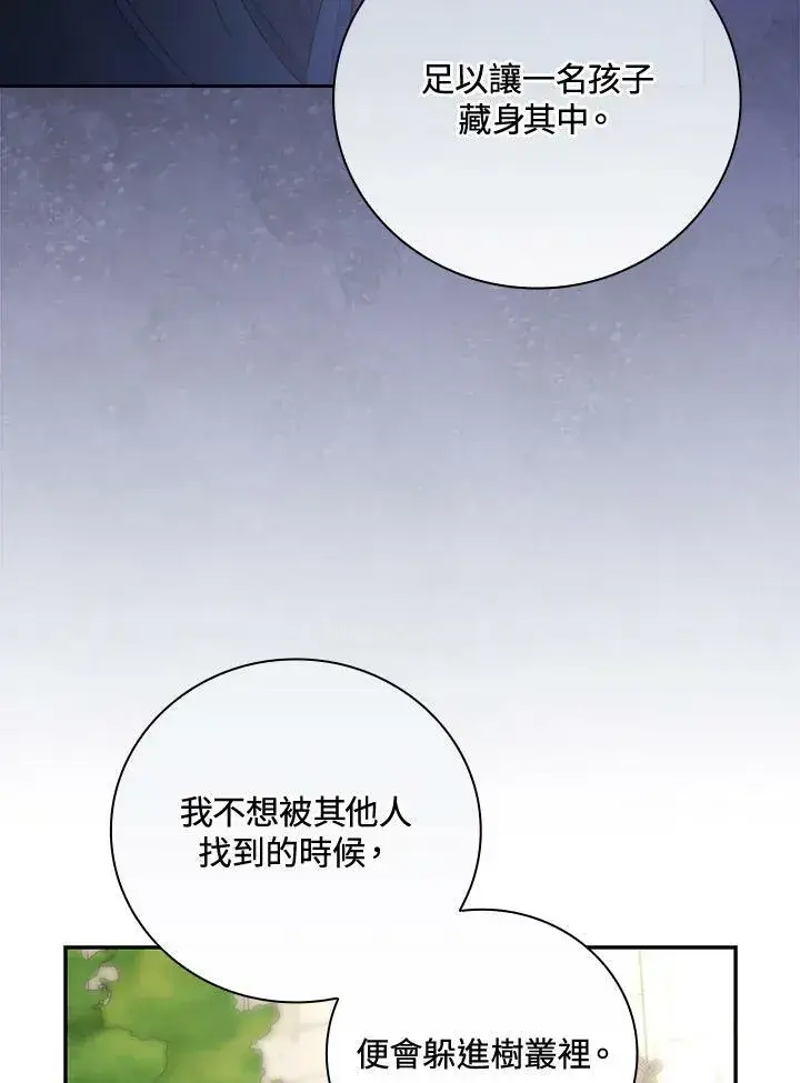 《立志成为勇士的母亲》第25话图47