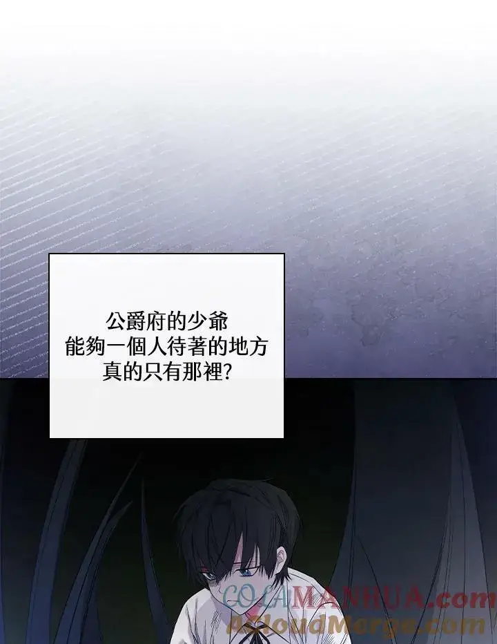 《立志成为勇士的母亲》第25话图49