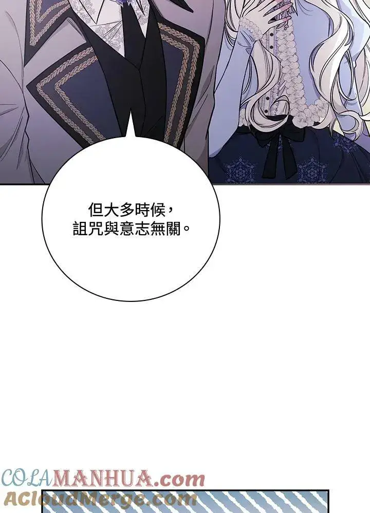 《立志成为勇士的母亲》第25话图5