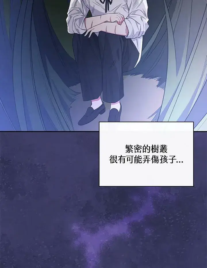 《立志成为勇士的母亲》第25话图50