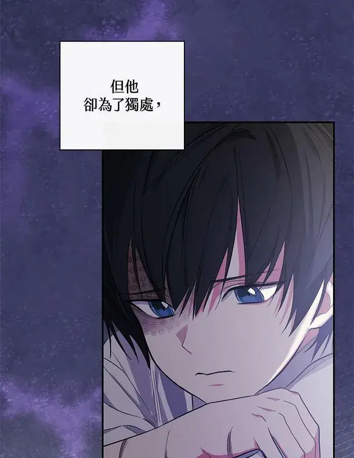 《立志成为勇士的母亲》第25话图51