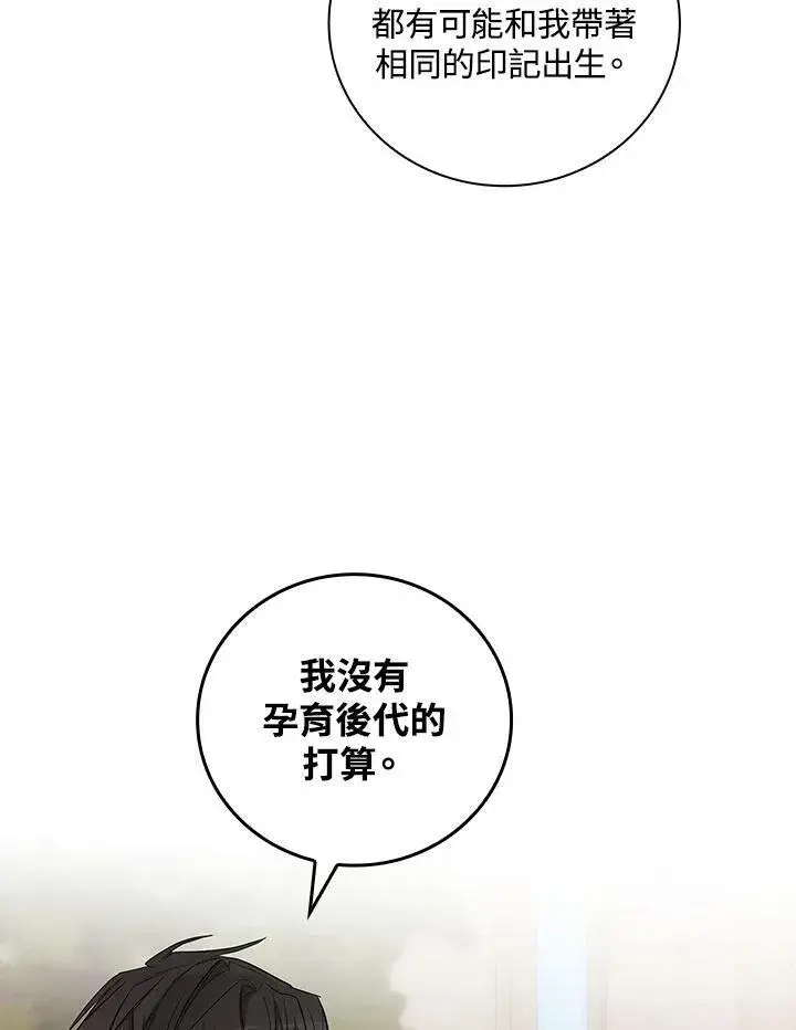 《立志成为勇士的母亲》第25话图56