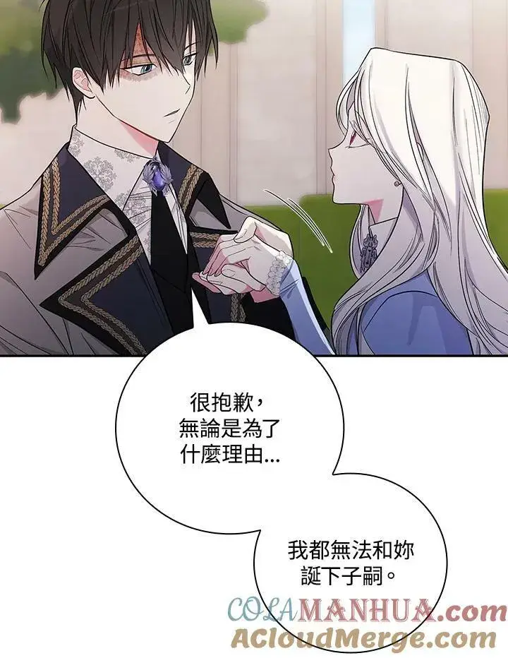 《立志成为勇士的母亲》第25话图57