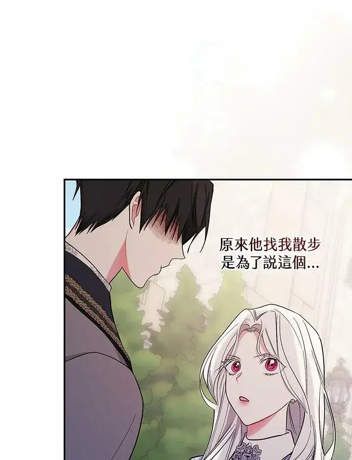 《立志成为勇士的母亲》第25话图58