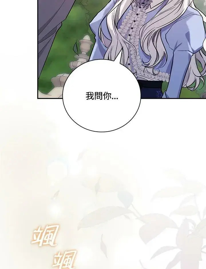 《立志成为勇士的母亲》第25话图59