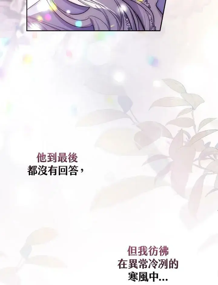 《立志成为勇士的母亲》第25话图64