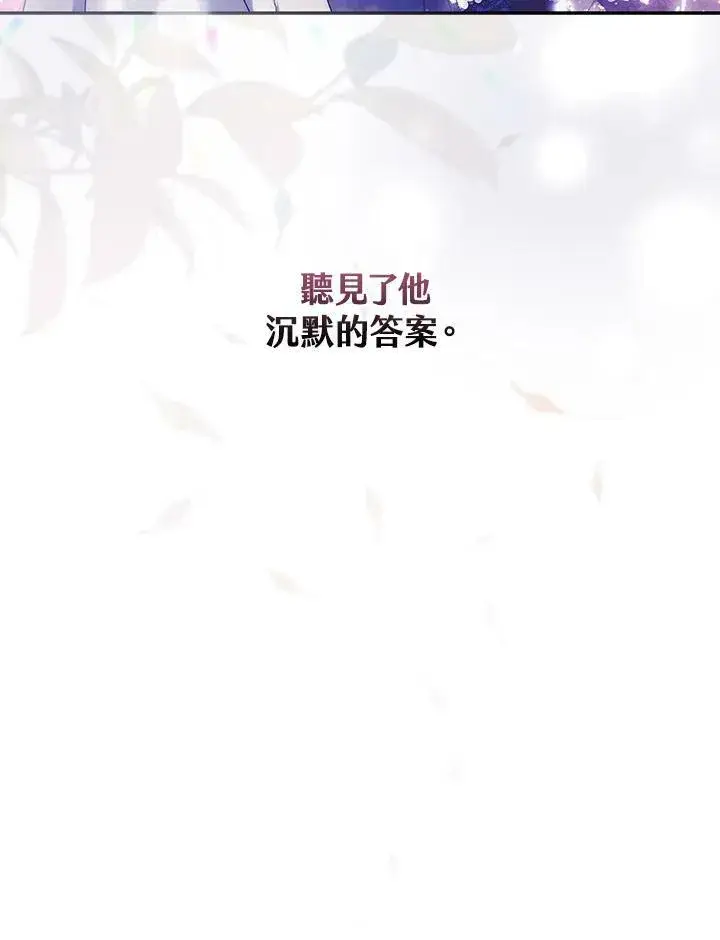 《立志成为勇士的母亲》第25话图66