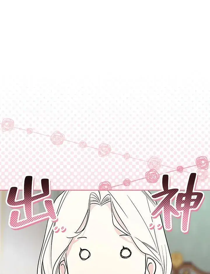 《立志成为勇士的母亲》第25话图67
