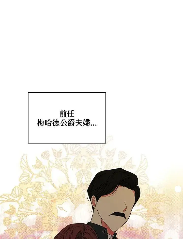 《立志成为勇士的母亲》第25话图70