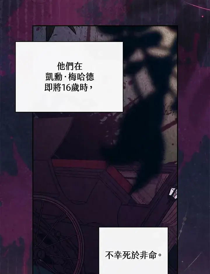 《立志成为勇士的母亲》第25话图72