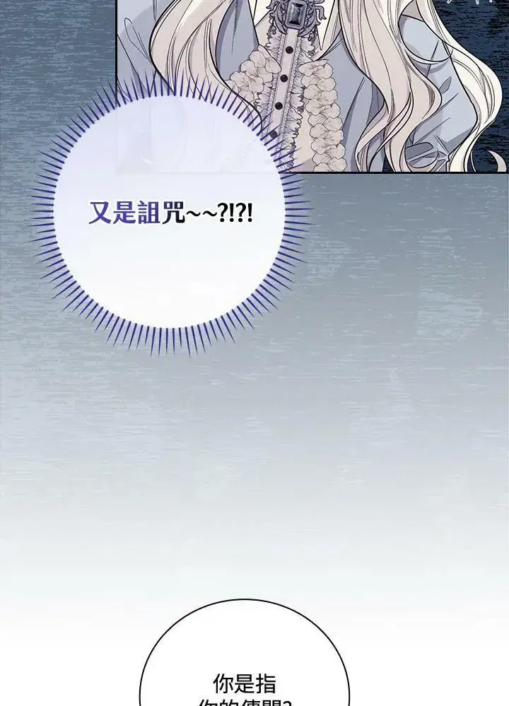 《立志成为勇士的母亲》第25话图8