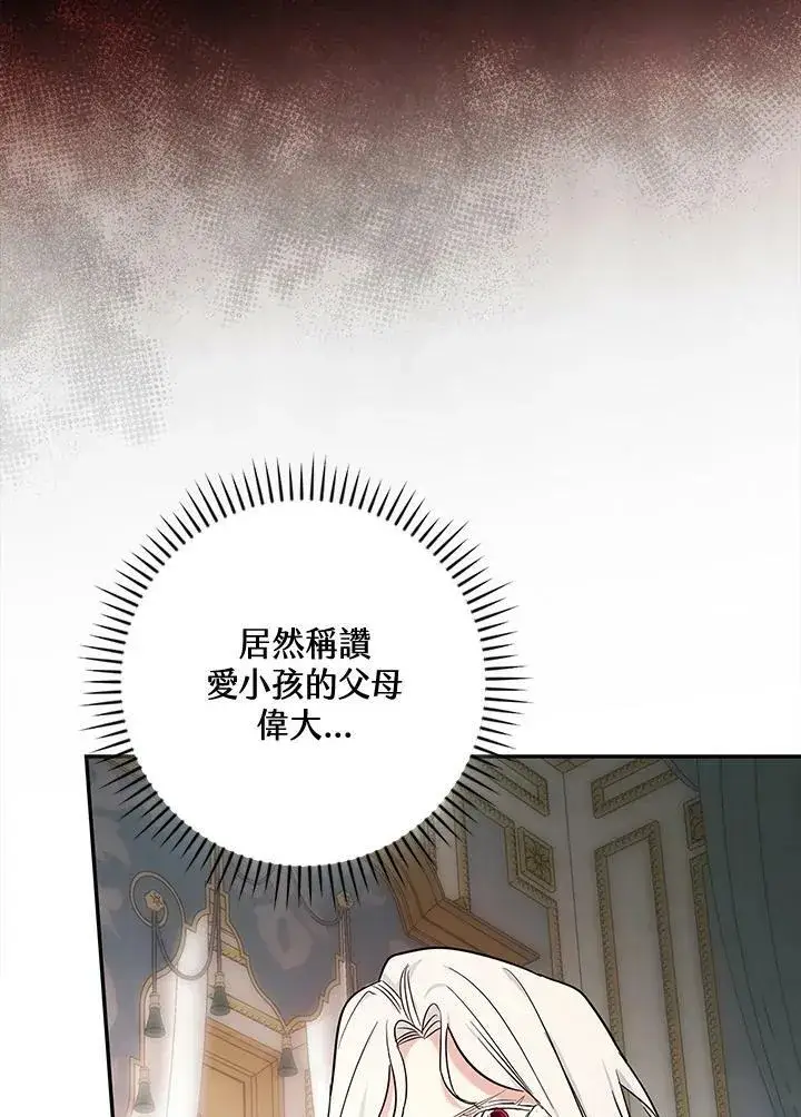 《立志成为勇士的母亲》第25话图90