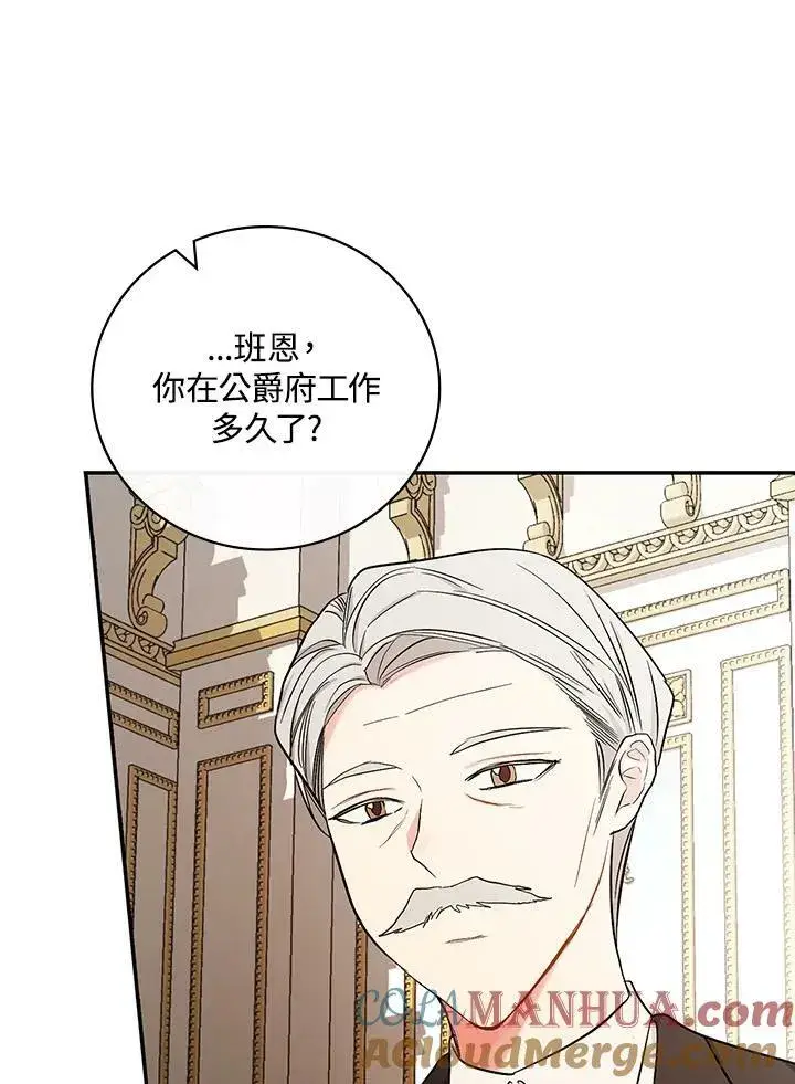 《立志成为勇士的母亲》第25话图97