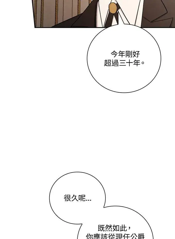 《立志成为勇士的母亲》第25话图98