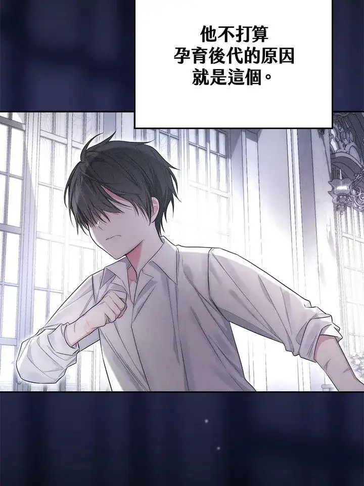 《立志成为勇士的母亲》第26话图12