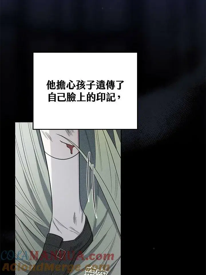 《立志成为勇士的母亲》第26话图13