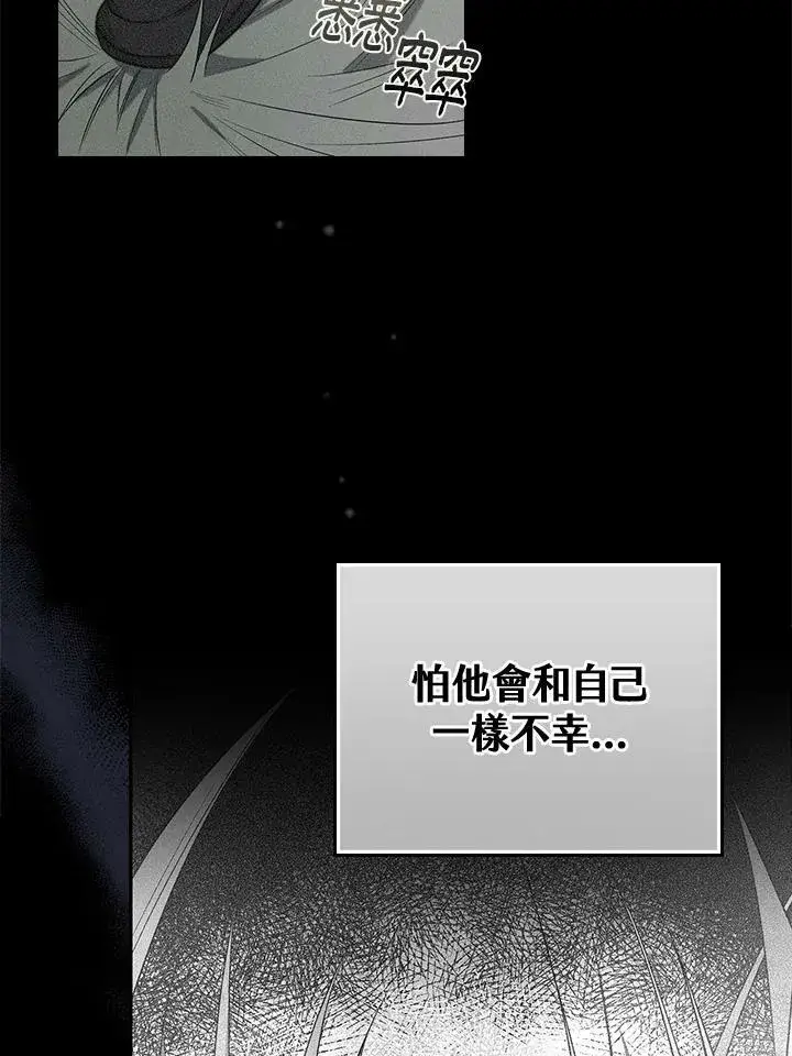 《立志成为勇士的母亲》第26话图14