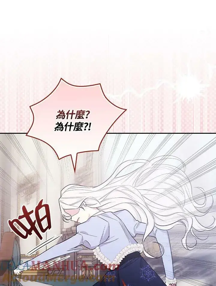 《立志成为勇士的母亲》第26话图17