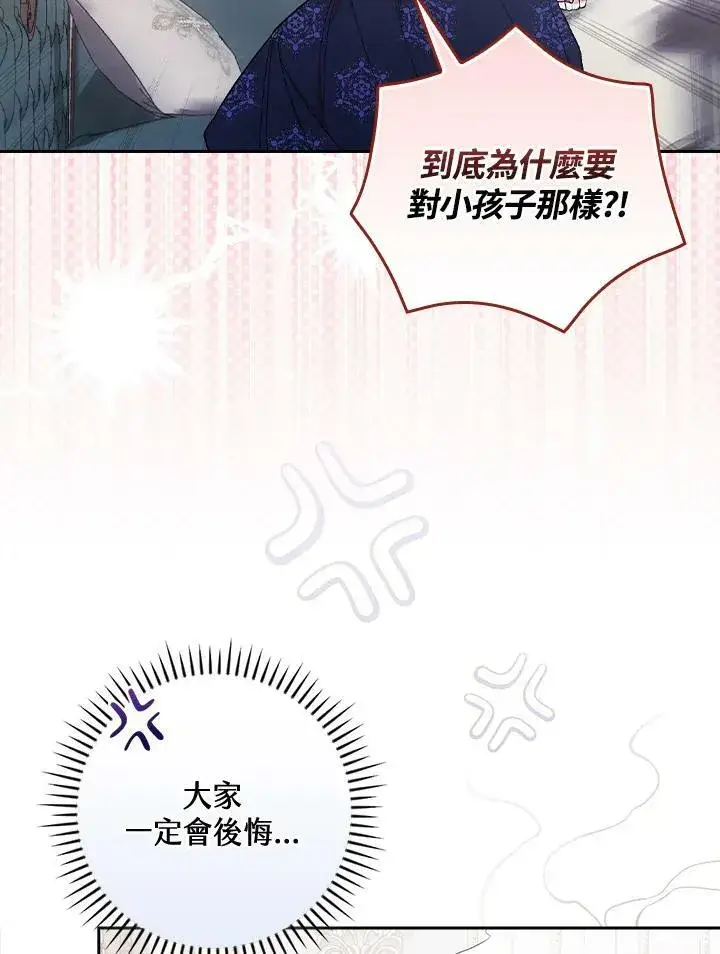 《立志成为勇士的母亲》第26话图18