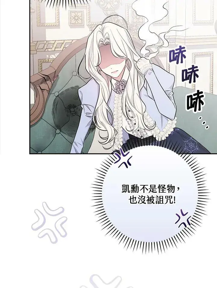 《立志成为勇士的母亲》第26话图19