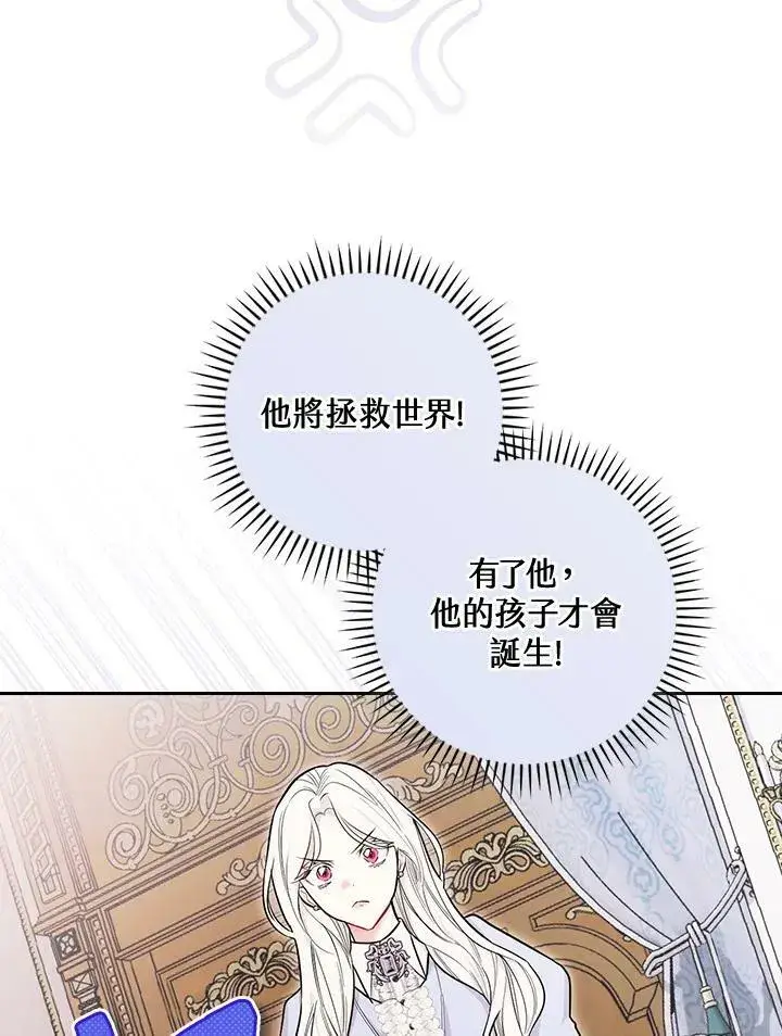《立志成为勇士的母亲》第26话图20