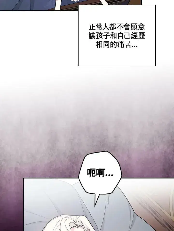 《立志成为勇士的母亲》第26话图24